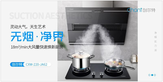 武漢重啟，創(chuàng)爾特健康家電為楚菜在線打call