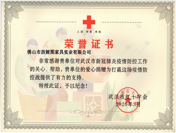 西婭圖品牌：獻(xiàn)企業(yè)愛心，盡社會(huì)責(zé)任