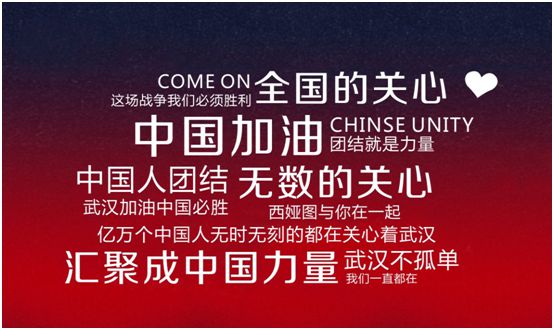 西婭圖品牌：獻(xiàn)企業(yè)愛心，盡社會(huì)責(zé)任