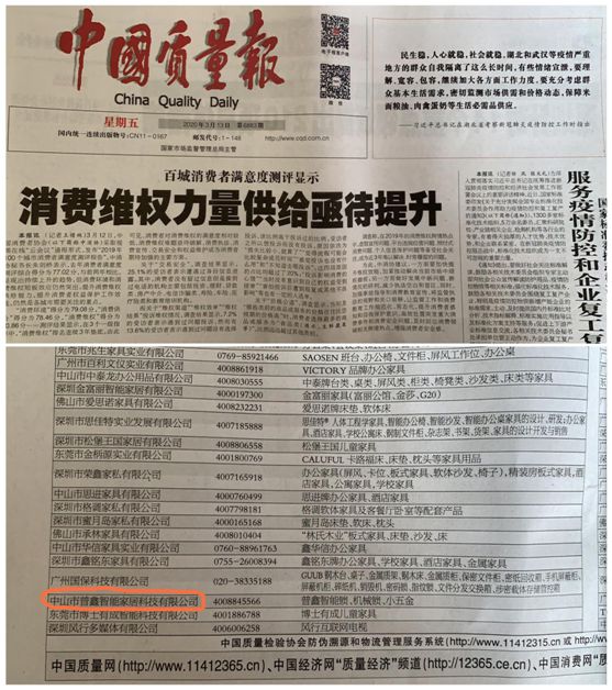 普鑫智能鎖 樹品牌口碑 嚴守質(zhì)量關(guān)