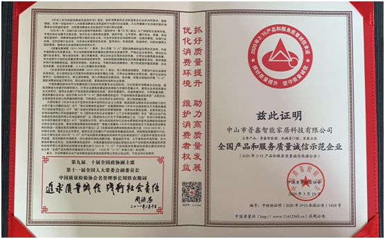 普鑫智能鎖 樹品牌口碑 嚴守質(zhì)量關(guān)