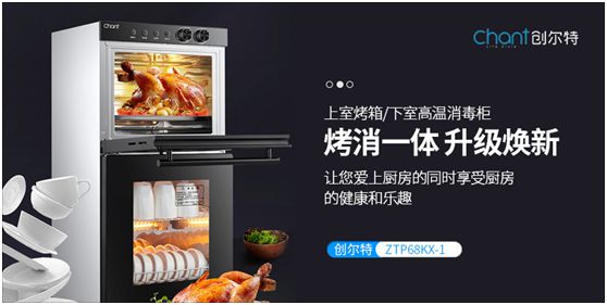 疫情當(dāng)下，創(chuàng)爾特健康家電走向新高度