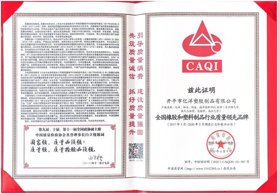 行業(yè)龍頭億洋管業(yè)：以質(zhì)領(lǐng)先，碩果累累