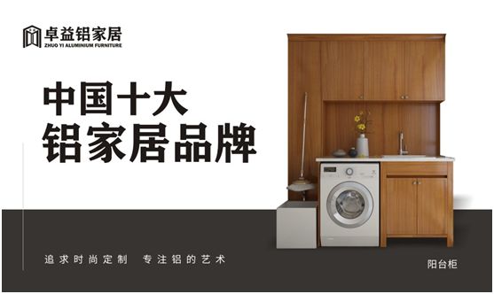 卓益家居：鍛造自然環(huán)保品質(zhì)，守護健康幸福家園