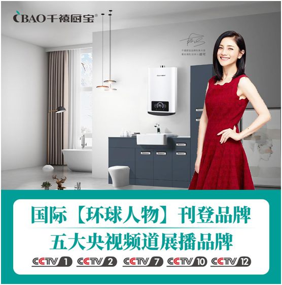 千禧廚寶攜手胡可 為追夢(mèng)人的“億萬財(cái)富事業(yè)”引路