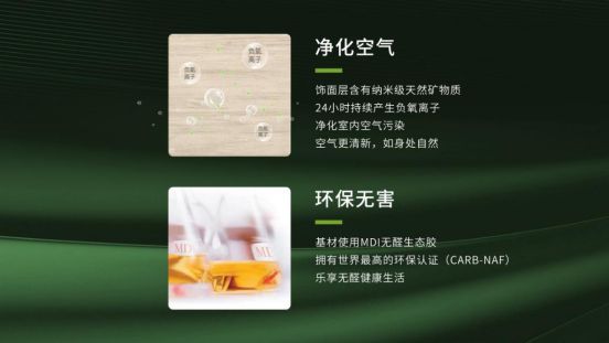 華洲木業(yè)新品——維他康氧板應(yīng)“疫”來(lái)襲，打造森態(tài)生活