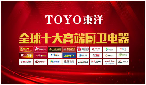 “消毒經(jīng)濟(jì)”千億市場(chǎng)，TOYO東洋電器贏得新賽道先機(jī)