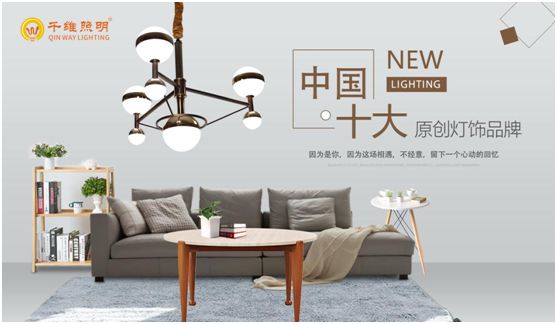 千維照明：耀目璀璨，逐光而行