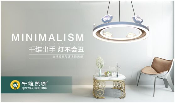 千維照明：耀目璀璨，逐光而行