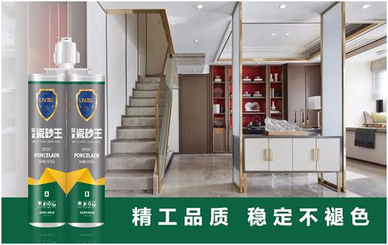 雷諾新品：環(huán)氧瓷砂王，雅致上市！