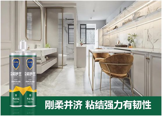 雷諾新品：環(huán)氧瓷砂王，雅致上市！