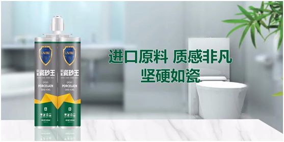 雷諾新品：環(huán)氧瓷砂王，雅致上市！