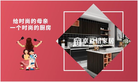 卓益家居：大愛(ài)無(wú)聲，大美由心，致敬每一位偉大的母親