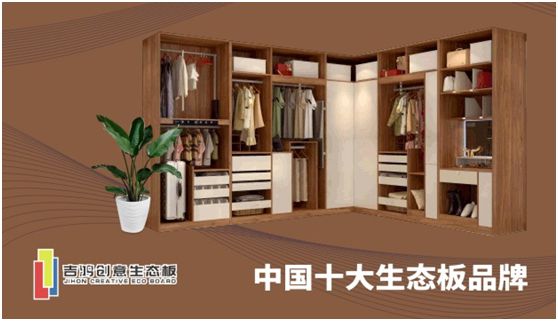吉鴻創(chuàng)意生態(tài)板：親愛的媽媽，感謝您的愛