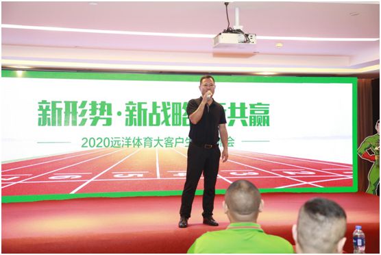 遠洋環(huán)保塑膠跑道招商會首戰(zhàn)告捷，引行業(yè)轟動