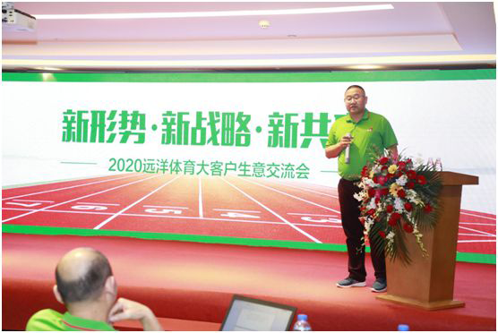 遠洋環(huán)保塑膠跑道招商會首戰(zhàn)告捷，引行業(yè)轟動