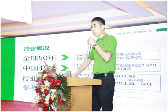 遠洋環(huán)保塑膠跑道招商會首戰(zhàn)告捷，引行業(yè)轟動