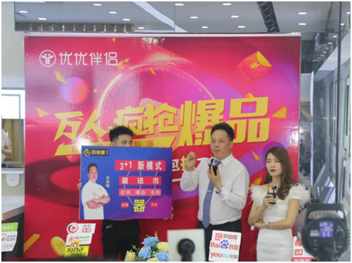 優(yōu)優(yōu)伴侶爆品思維，換道超車