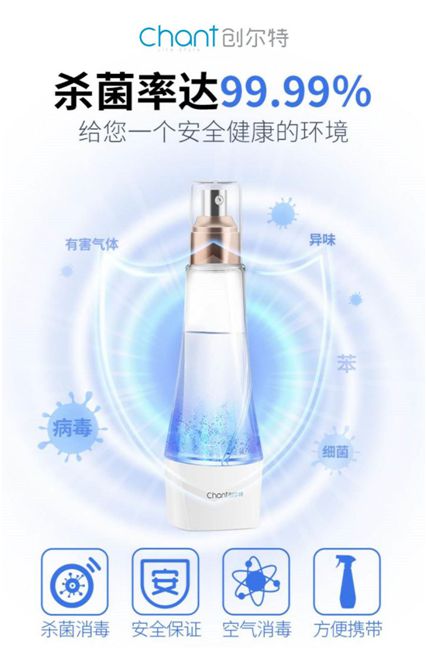 創(chuàng)爾特多款殺菌神器亮相市場(chǎng)，解決日常消毒痛點(diǎn)