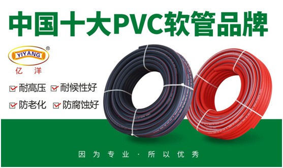 億洋管業(yè)：齊抓質(zhì)量服務(wù)，成就領(lǐng)先品牌