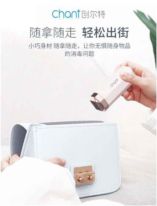 創(chuàng)爾特紫外線消毒棒：抗疫有方，開學復工必備