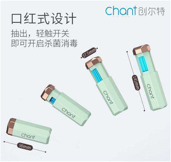 創(chuàng)爾特紫外線消毒棒：抗疫有方，開學復工必備