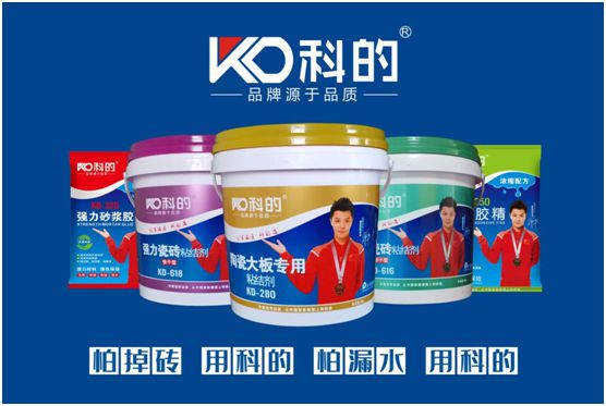 全新包裝!科的涂料開(kāi)啟品牌形象全面升級(jí)序幕