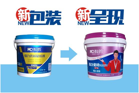 全新包裝!科的涂料開(kāi)啟品牌形象全面升級(jí)序幕