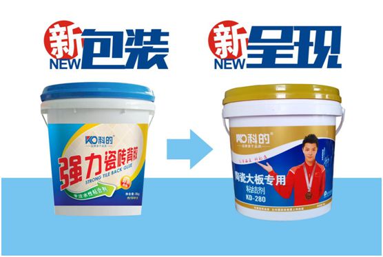 全新包裝!科的涂料開(kāi)啟品牌形象全面升級(jí)序幕