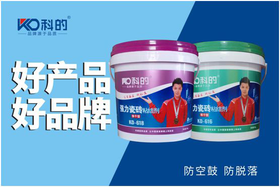 全新包裝!科的涂料開(kāi)啟品牌形象全面升級(jí)序幕