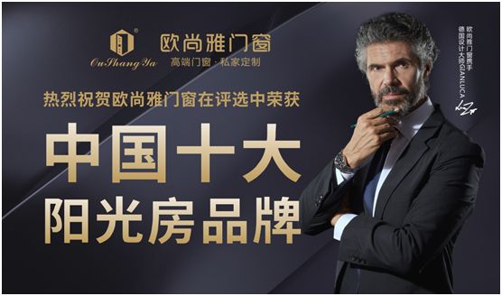 歐尚雅門窗：陽光甚好，微風(fēng)不燥，陽光房里親自然