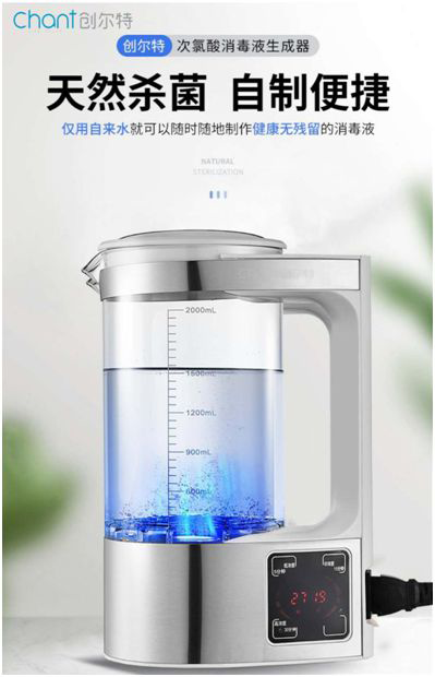 創(chuàng)爾特消毒液制造儀：潔凈生活，暢享健康