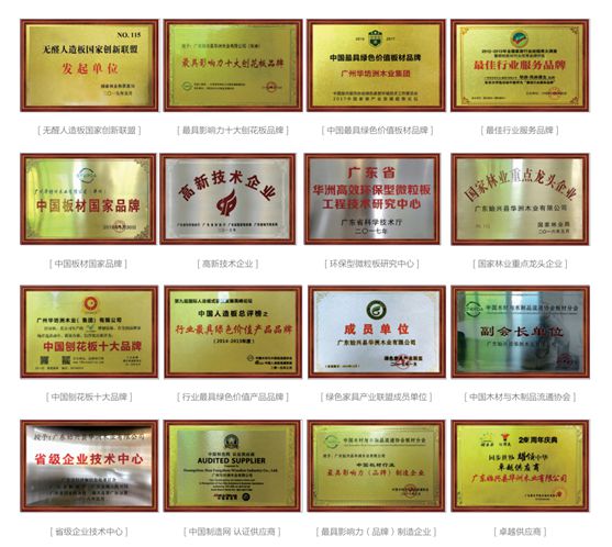 華洲木業(yè)，正在崛起的環(huán)保王國