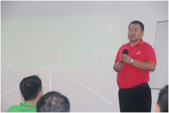 六月戰(zhàn)歌起 遠洋環(huán)保塑膠跑道全國營銷團隊培訓(xùn)大會 六月戰(zhàn)歌起 遠洋環(huán)保塑膠跑道全國營銷團隊培訓(xùn)大會