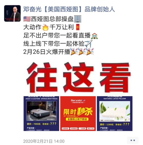 圖發(fā)展 贏未來(lái)：破局2020，西婭圖抓住新機(jī)遇!