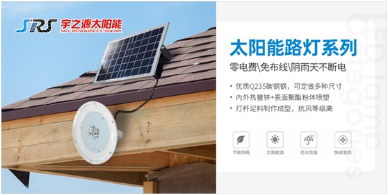 小路燈，大智慧，宇之源太陽能路燈推動智慧城市升級