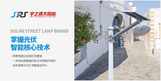 小路燈，大智慧，宇之源太陽能路燈推動智慧城市升級