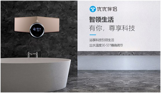 聚焦創(chuàng)新 逆勢飛揚 優(yōu)優(yōu)伴侶電器邀您領跑高端家電市場