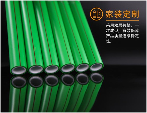 金德管業(yè)新品上市|綠色家園，PPR生態(tài)管