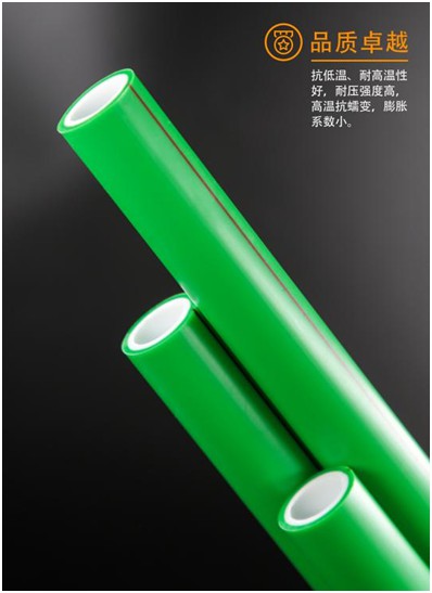 金德管業(yè)新品上市|綠色家園，PPR生態(tài)管
