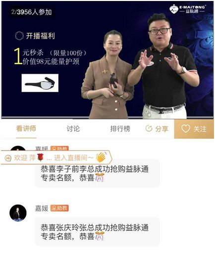 熱烈祝賀益脈通“大健康，大可為;贏趨勢，大未來”