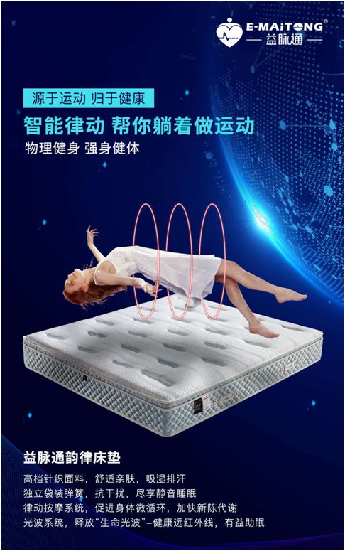 熱烈祝賀益脈通“大健康，大可為;贏趨勢，大未來”