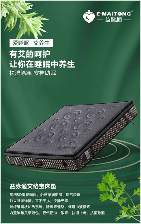 熱烈祝賀益脈通“大健康，大可為;贏趨勢，大未來”