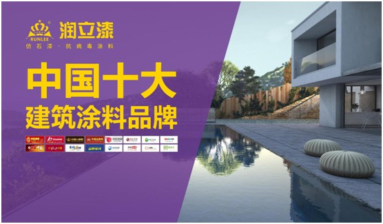 用色彩演繹魅力小鎮(zhèn)，潤立仿石漆開啟外墻裝飾新潮流