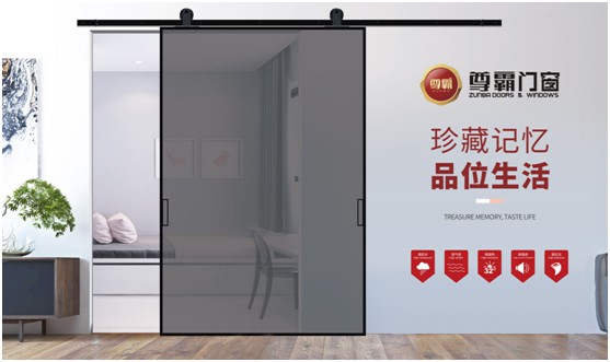 尊霸門窗：品一份優(yōu)雅，享一方靜謐