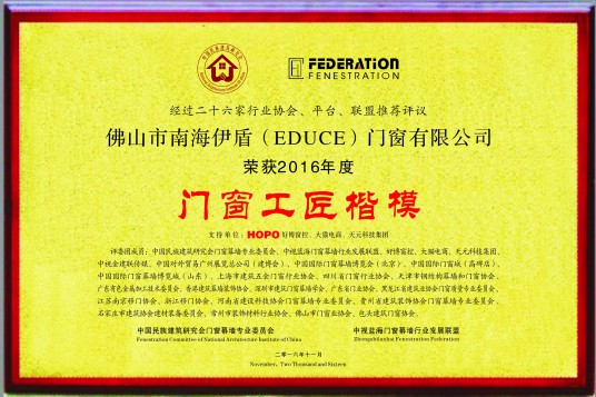 品質中國行，伊盾在行動