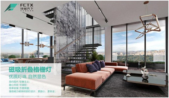 鋒磁天下：以光為筆，勾勒簡約智能家居空間
