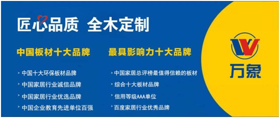 集大成者，勢(shì)在必發(fā)!萬(wàn)象工程材料集成店招商加盟