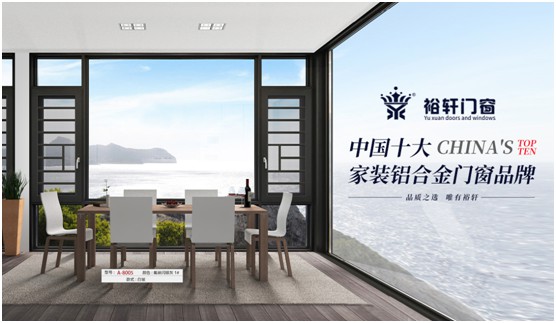 裕軒門窗愿君賞，消盡煩憂心亮敞