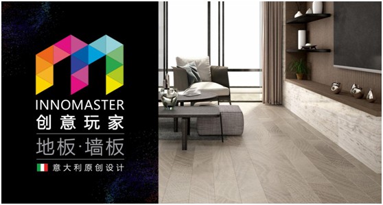 創(chuàng)意玩家:“地墻一體化”為生活增添高級質感